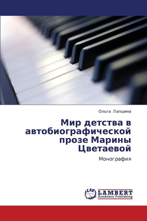 Mir detstva v avtobiograficheskoy proze Mariny Tsvetaevoy: Monografiya (Russian Edition),Used