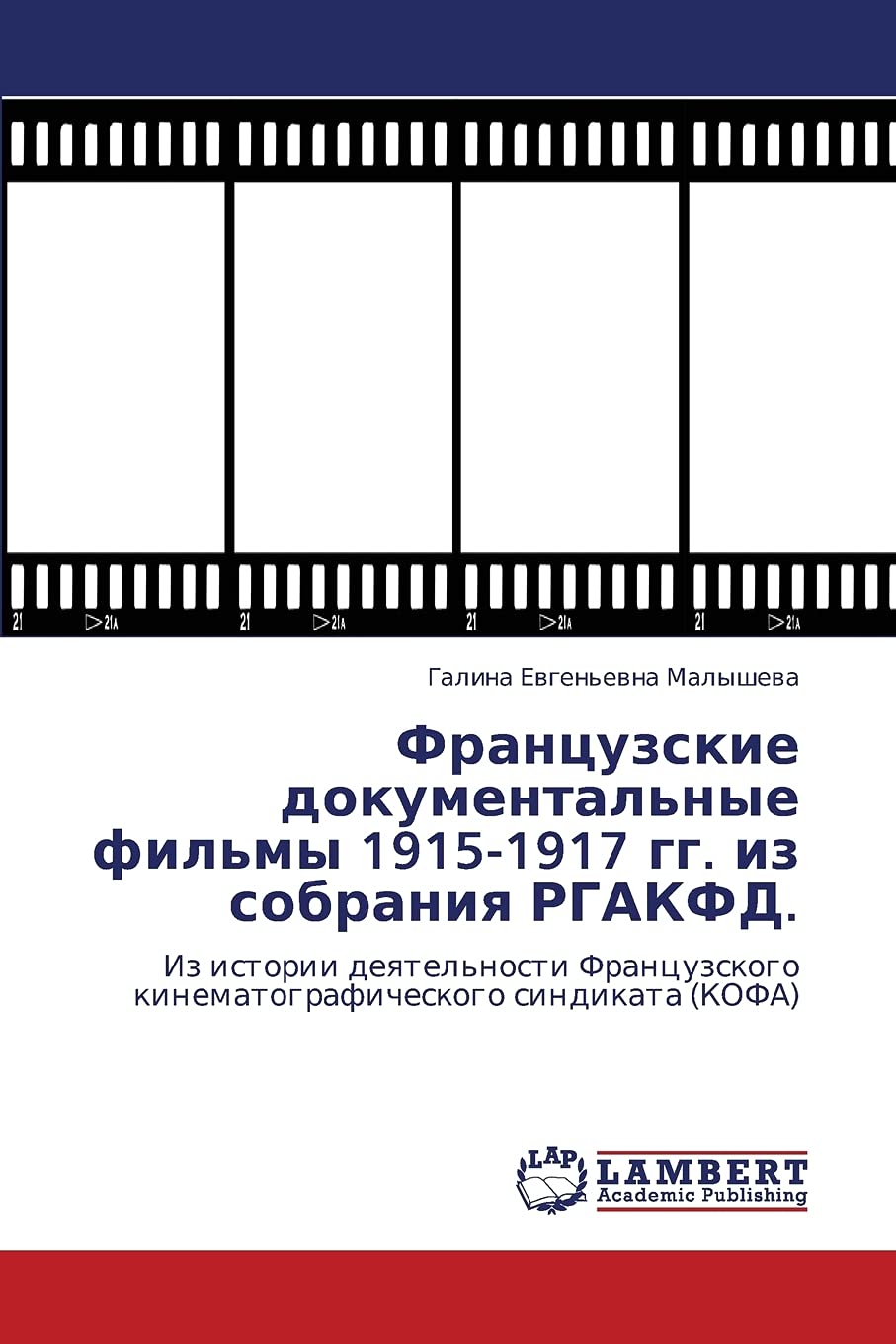 Frantsuzskie dokumental'nye fil'my 19151917 gg. iz sobraniya RGAKFD.: Iz istorii deyatel'nosti Frantsuzskogo kinematografichesk,Used