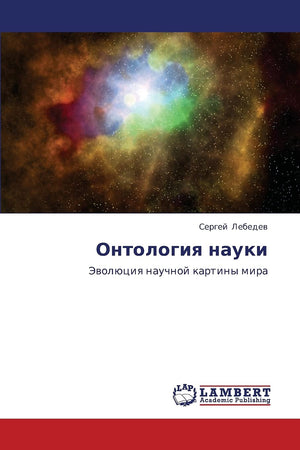 Ontologiya nauki: Evolyutsiya nauchnoy kartiny mira (Russian Edition),Used