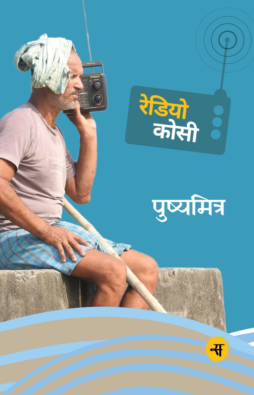 Radio Kosi