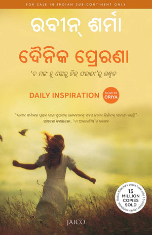 Daily Inspiration (Odia)
