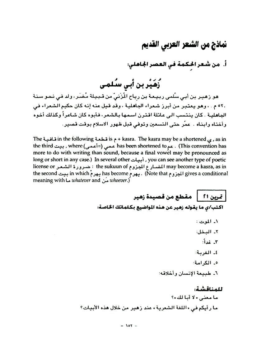 AlKitaab fii Ta'allum al'Arabiyya: A Textbook for Arabic, Part Three,Used