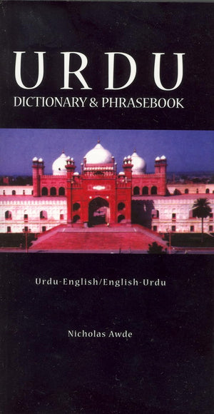 UrduEnglish/EnglishUrdu Dictionary & Phrasebook (Hippocrene Dictionary and Phrasebook),Used