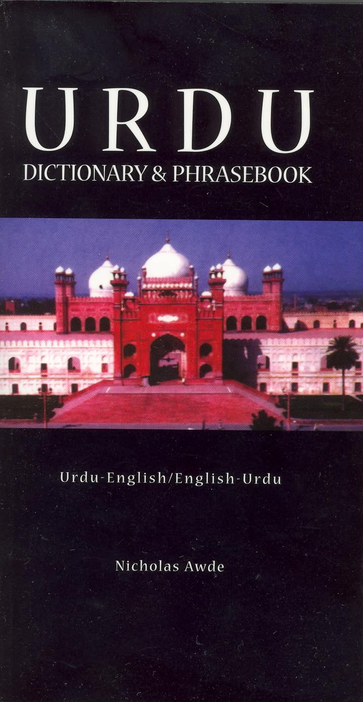 UrduEnglish/EnglishUrdu Dictionary & Phrasebook (Hippocrene Dictionary and Phrasebook),Used