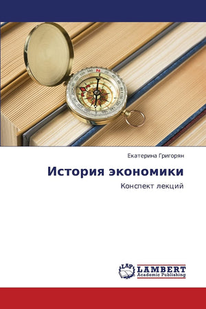 Istoriya ekonomiki: Konspekt lektsiy (Russian Edition),Used