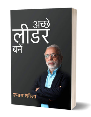 Acche Leader Kaise Bane: A Must-Read Guide For Leaders And Aspiring Leaders (Secrets To Unlocking Your Leadership Potential) Hindi Edition By Shyam Taneja Founder & Director Of Unlimited Unnati