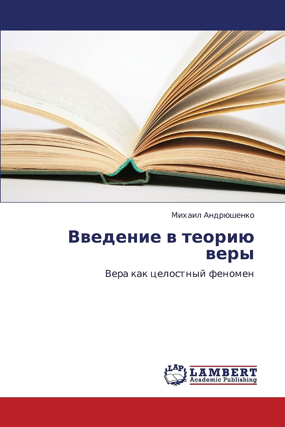 Vvedenie v teoriyu very: Vera kak tselostnyy fenomen (Russian Edition),Used