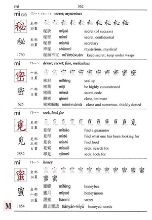 Far East 3000 Chinese Character Dictionary (Traditional Character Version) (Chinese Edition),Used