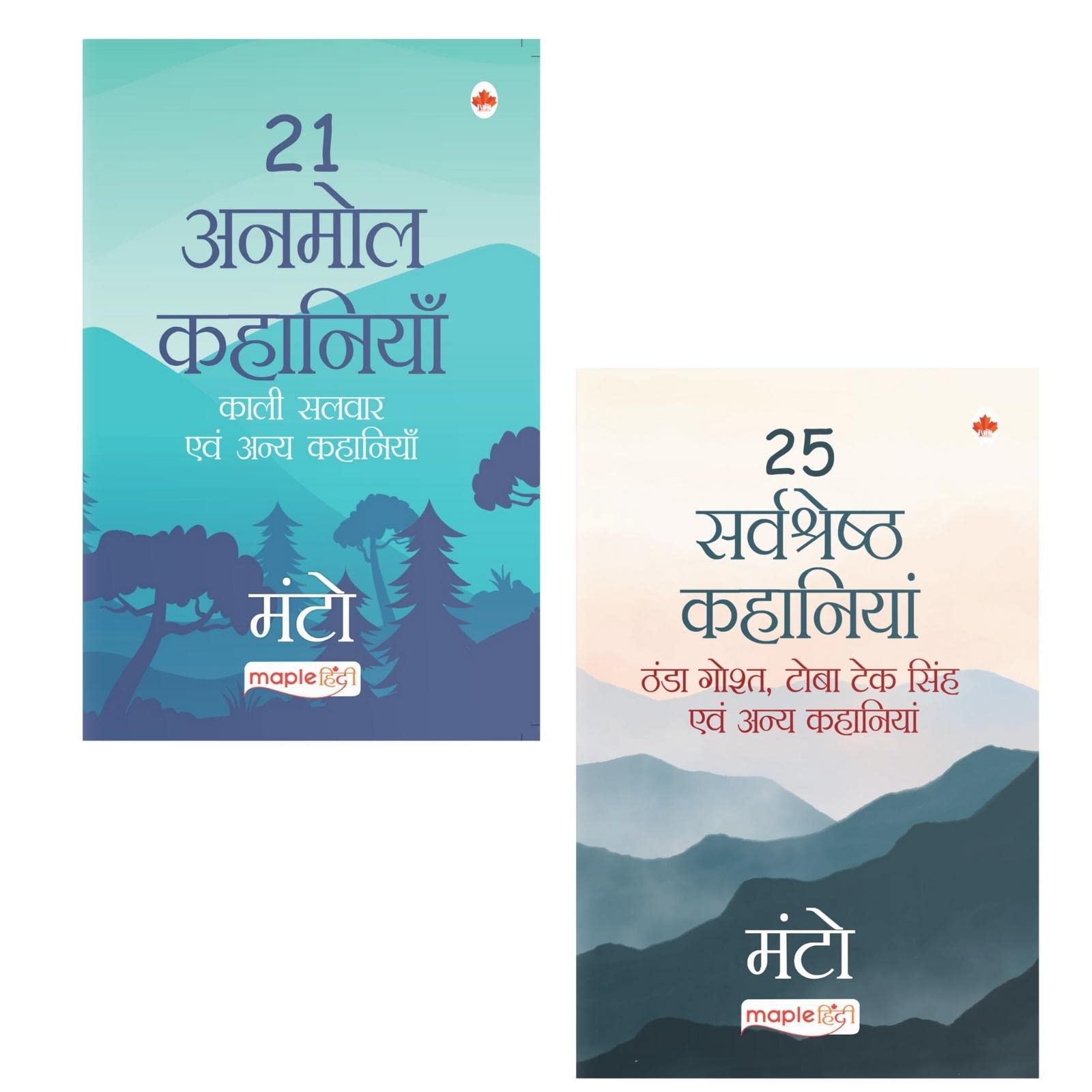 Manto (Set Of 2 Books) - 21 Anmol Kahaniyaa And 25 Sarvshreshth Kahaniyaa (Hindi) - Saadat Hasan Manto (Maple Classics)