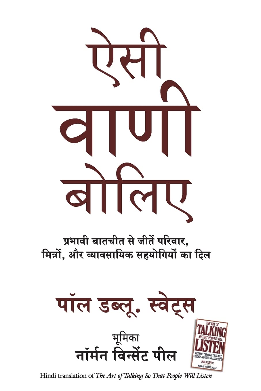 Aisi Vani Boliye (Hindi Edition Of The Art Of Talking So That People Will Listen)