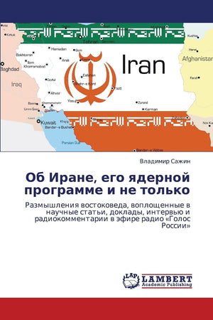 Ob Irane, ego yadernoy programme i ne tol'ko: Razmyshleniya vostokoveda, voploshchennye v nauchnye stat'i, doklady, interv'yu i ,Used