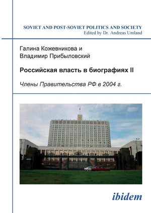 Rossiiskaia vlast' v biografiiakh II: Chleny Pravitel'stva RF v 2004 g. [Biographies of Russian PowerHolders II: The RF Governm,Used