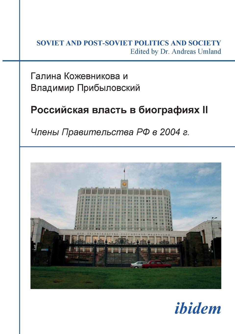 Rossiiskaia vlast' v biografiiakh II: Chleny Pravitel'stva RF v 2004 g. [Biographies of Russian PowerHolders II: The RF Governm,Used