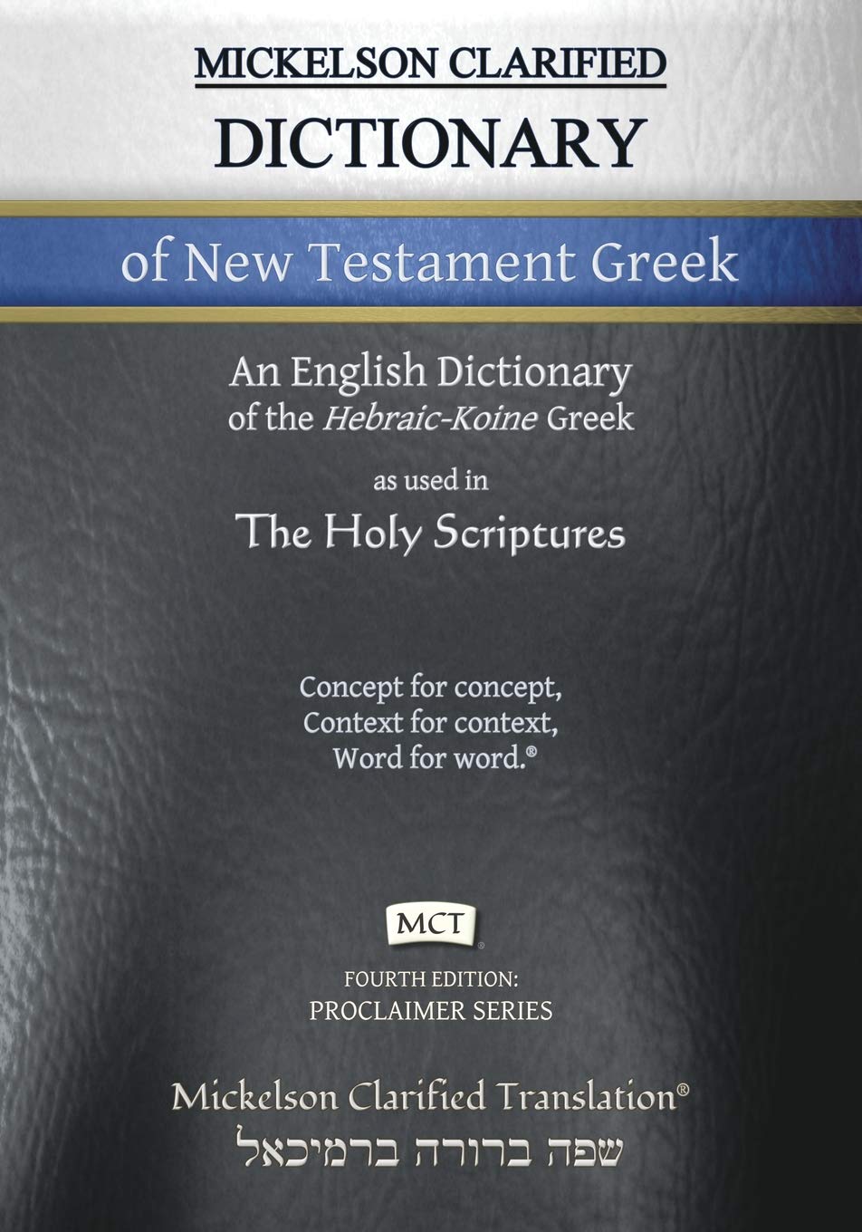 Mickelson Clarified Dictionary Of New Testament Greek, Mct: A Hebraickoine Greek To English Dictionary Of The Clarified Textus