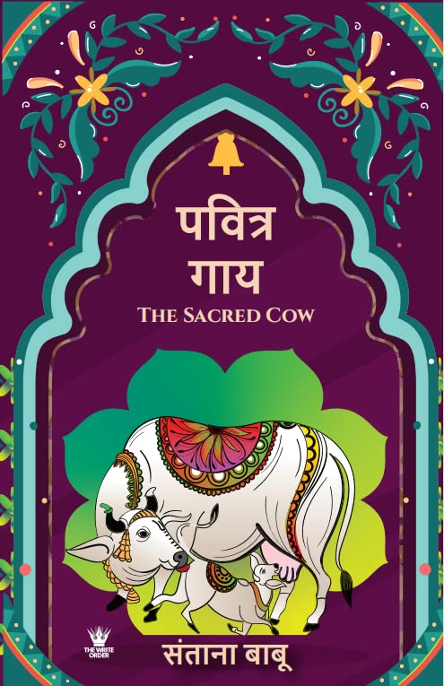 The Sacred Cow ( ) - Hindi Edition