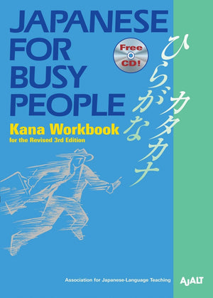 Japanese for Busy People Kana Workbook: Revised 3rd EditionIncl. 1 CD (Japanese for Busy People Series),New