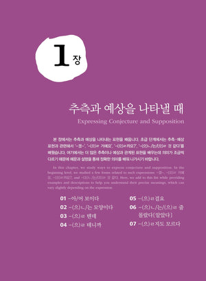 Korean Grammar In Use  Intermediate