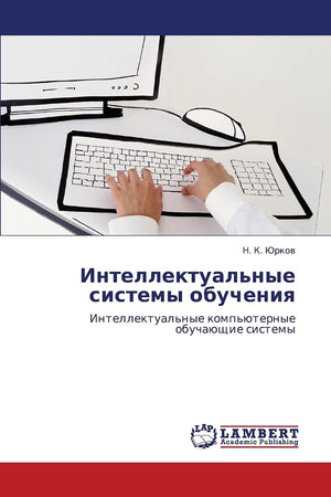 Intellektual'nye sistemy obucheniya: Intellektual'nye komp'yuternye obuchayushchie sistemy (Russian Edition),Used