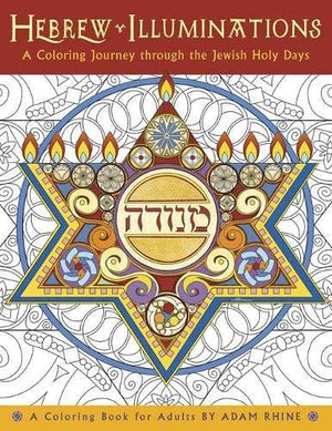 Hebrew Illuminations: A Coloring Journey Through the Jewish Holy Days,Used