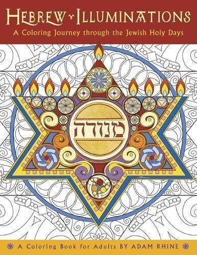 Hebrew Illuminations: A Coloring Journey Through the Jewish Holy Days,Used