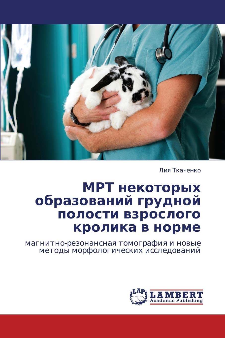 MRT nekotorykh obrazovaniy grudnoy polosti vzroslogo krolika v norme: magnitnorezonansnaya tomografiya i novye metody morfologi,Used