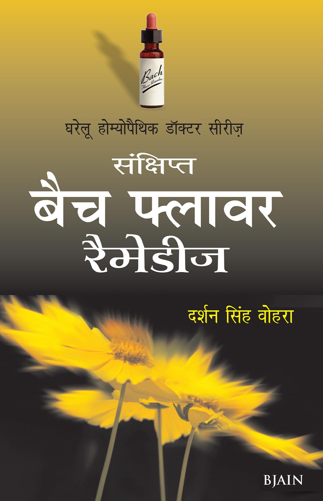 Sankshipt Bach Flower Remedies