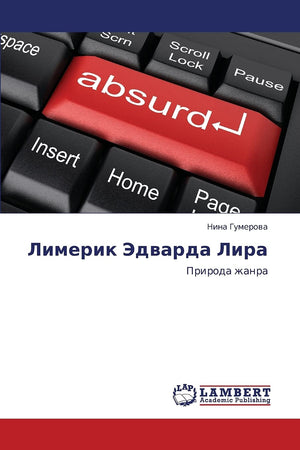 Limerik Edvarda Lira: Priroda zhanra (Russian Edition),Used