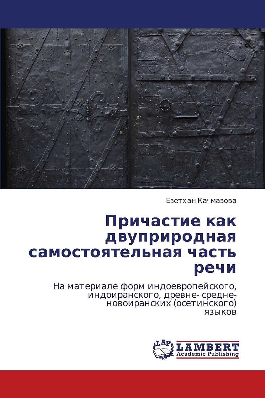 Prichastie kak dvuprirodnaya samostoyatel'naya chast' rechi: Na materiale form indoevropeyskogo, indoiranskogo, drevne sredne ,Used