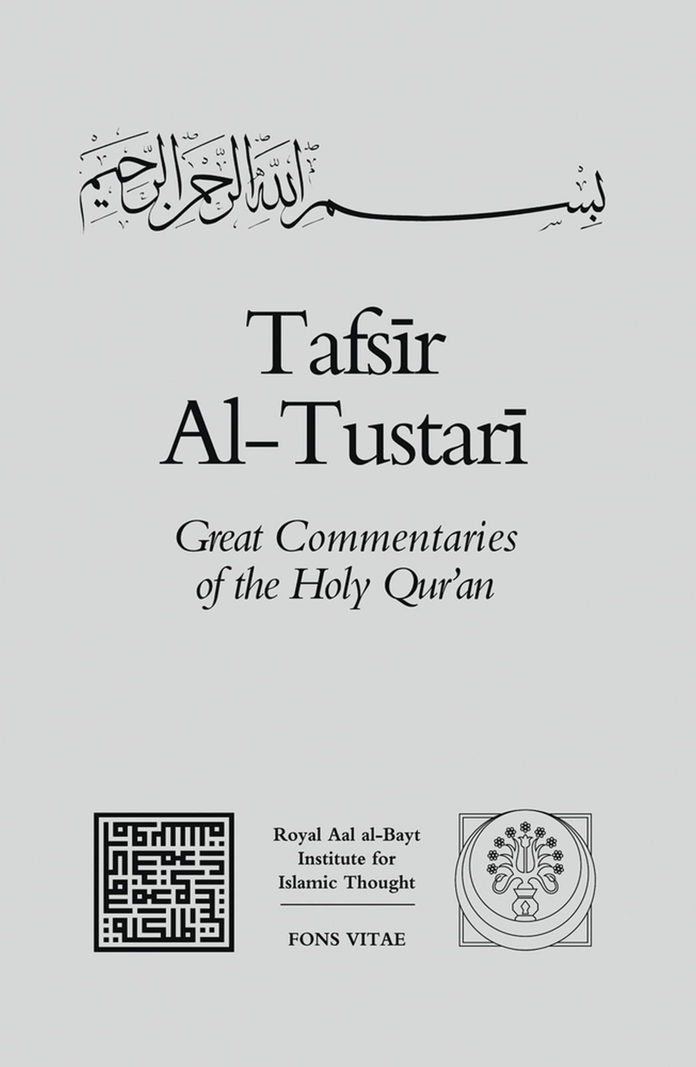 Tafsir Altustari (Great Commentaries Of The Holy Qur'An)