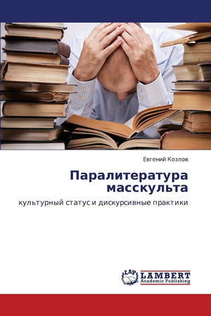 Paraliteratura masskul'ta: kul'turnyy status i diskursivnye praktiki (Russian Edition),Used