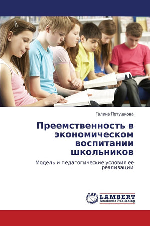Preemstvennost' v ekonomicheskom vospitanii shkol'nikov: Model' i pedagogicheskie usloviya ee realizatsii (Russian Edition),Used