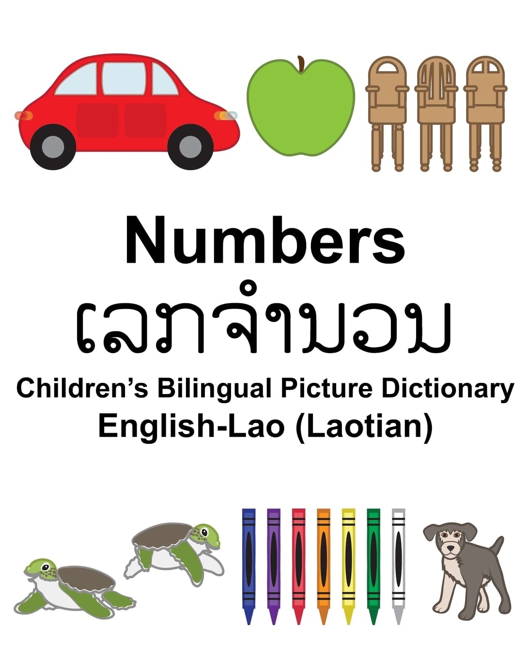 EnglishLao (Laotian) Numbers Childrens Bilingual Picture Dictionary (FreeBilingualBooks.com),Used
