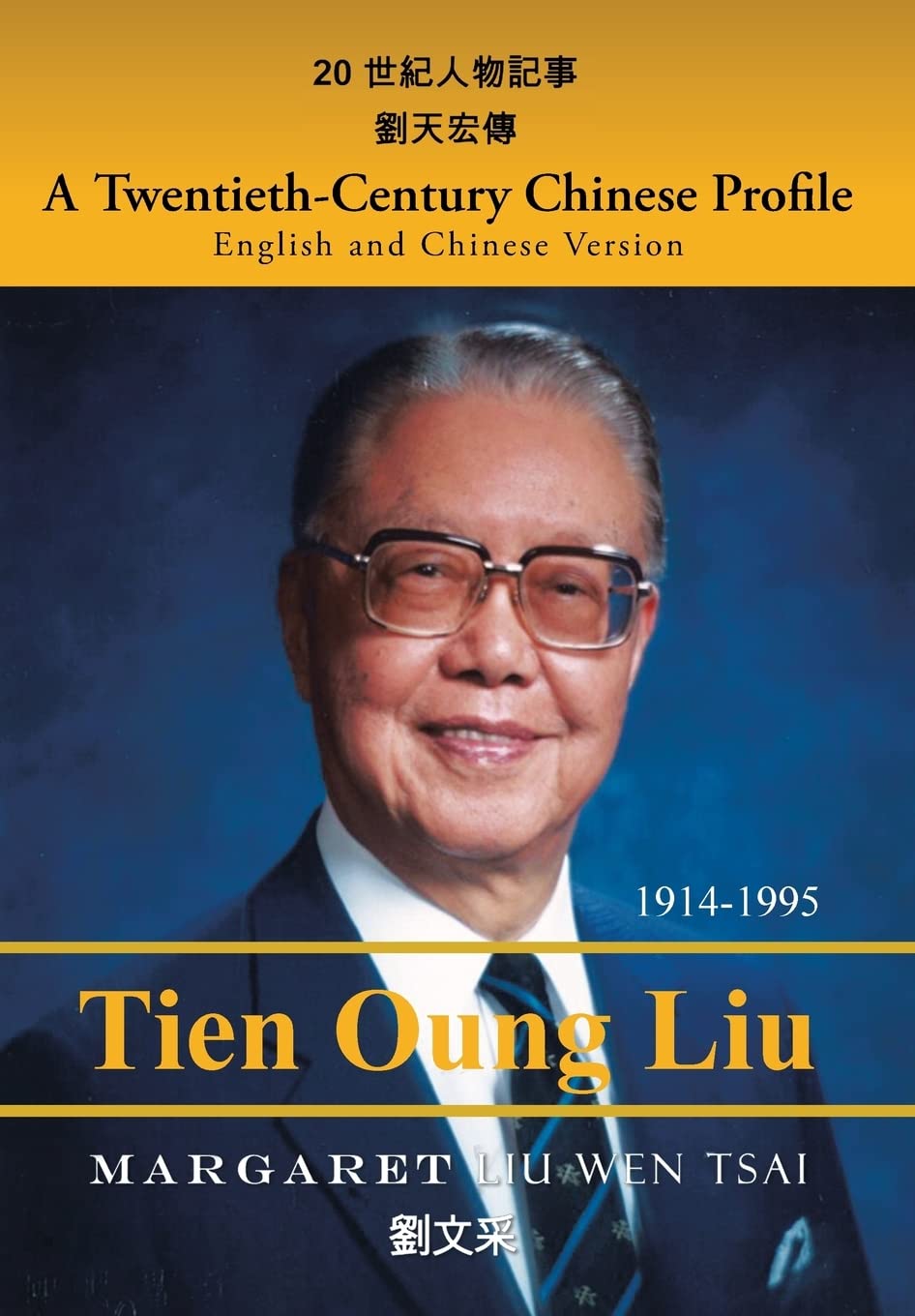 A Twentiethcentury Chinese Profile: English And Chinese Version,Used