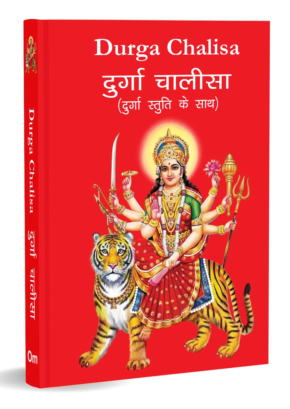 Durga Chalisa:               - Durga Chalisa Pocket Size Book (Hindi & English) -               | Durga Stuti - Durga Aarti With 108 Names | Goddess Of India | Divine Gift For Wisdom