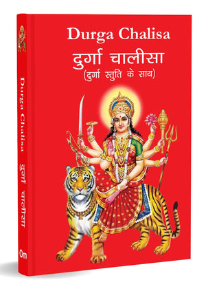 Durga Chalisa:               - Durga Chalisa Pocket Size Book (Hindi & English) -               | Durga Stuti - Durga Aarti With 108 Names | Goddess Of India | Divine Gift For Wisdom