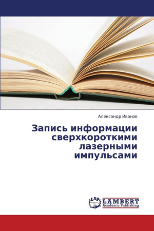 Zapis' informatsii sverkhkorotkimi lazernymi impul'sami (Russian Edition),Used