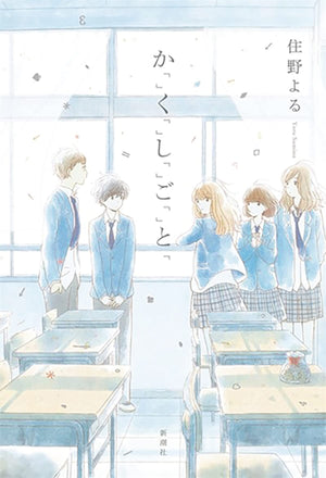 I Have a Secret (Light Novel),Used
