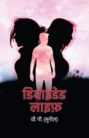 Divided Life - Hindi