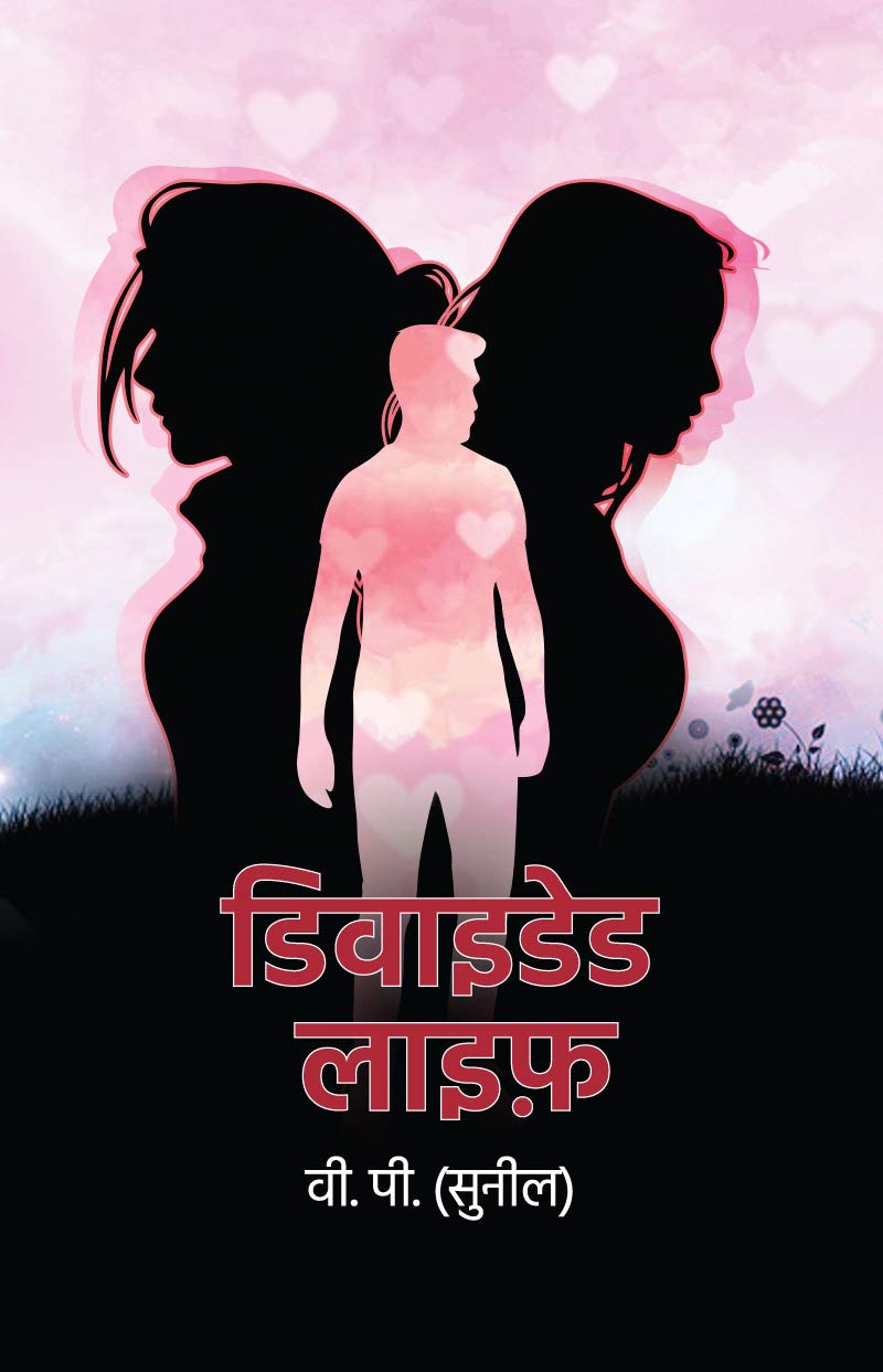 Divided Life - Hindi