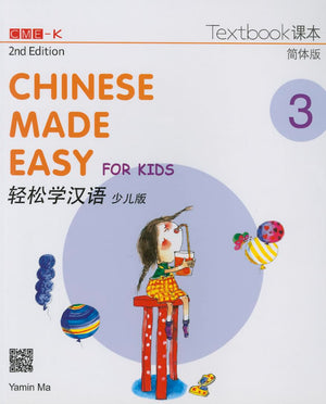 Chinese Made Easy for Kids 2nd Ed (Simplified) Textbook 3 (English and Chinese Edition),New