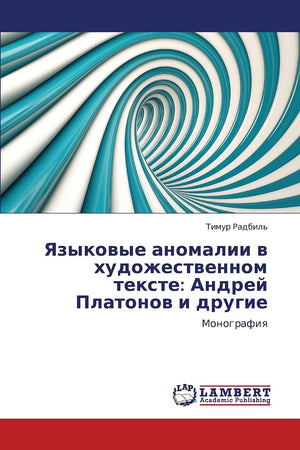 Yazykovye anomalii v khudozhestvennom tekste: Andrey Platonov i drugie: Monografiya (Russian Edition),Used