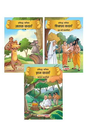 Jataka Tales (Set Of 3 Books With 51 Moral Stories) - Colourful Pictures - Hindi Kahaniyan - Story Books For Kids