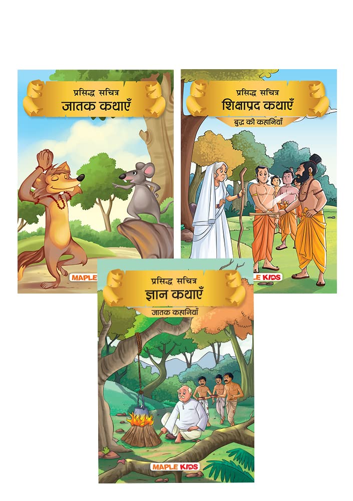 Jataka Tales (Set Of 3 Books With 51 Moral Stories) - Colourful Pictures - Hindi Kahaniyan - Story Books For Kids