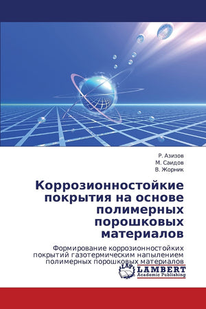 Korrozionnostoykie pokrytiya na osnove polimernykh poroshkovykh materialov: Formirovanie korrozionnostoykikh pokrytiy gazotermic,Used