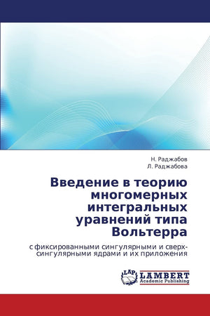 Vvedenie v teoriyu mnogomernykh integral'nykh uravneniy tipa Vol'terra: s fiksirovannymi singulyarnymi i sverkhsingulyarnymi ya,Used