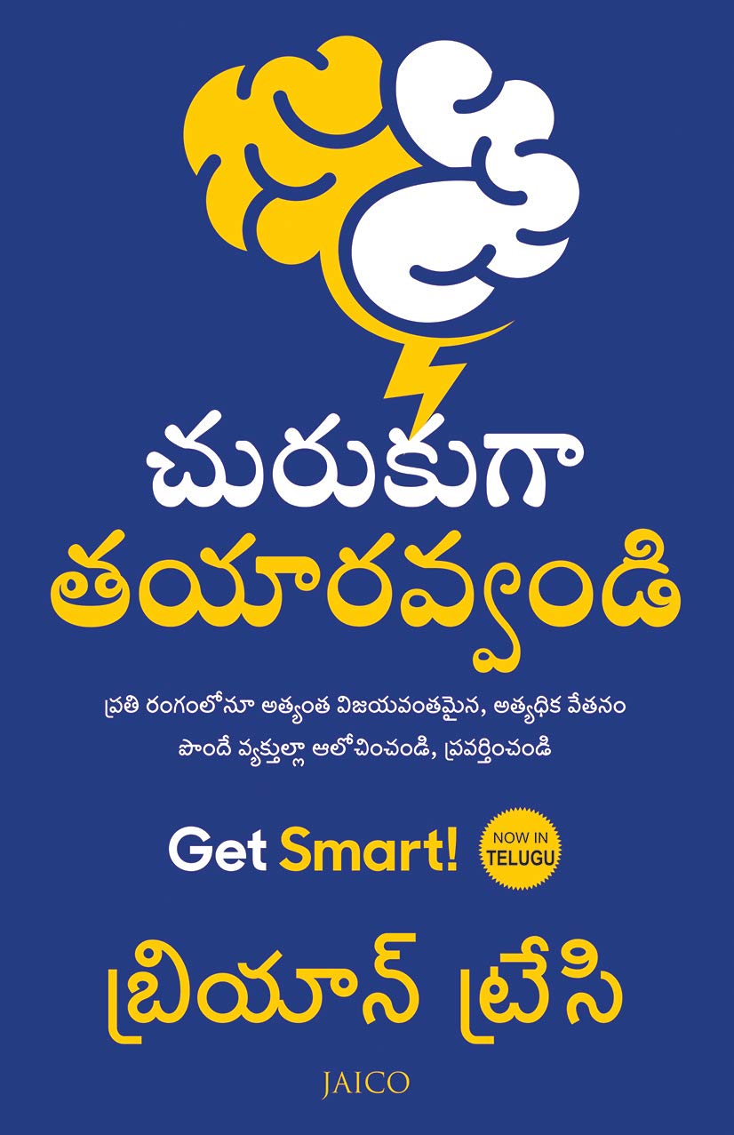 Get Smart! (Telugu)