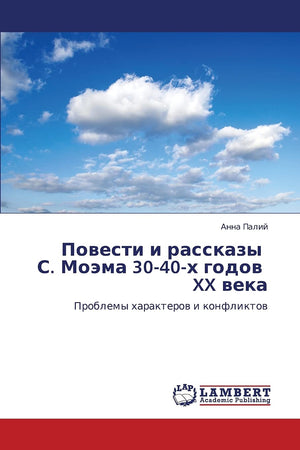 Povesti i rasskazy S. Moema 3040kh godov XX veka: Problemy kharakterov i konfliktov (Russian Edition),Used