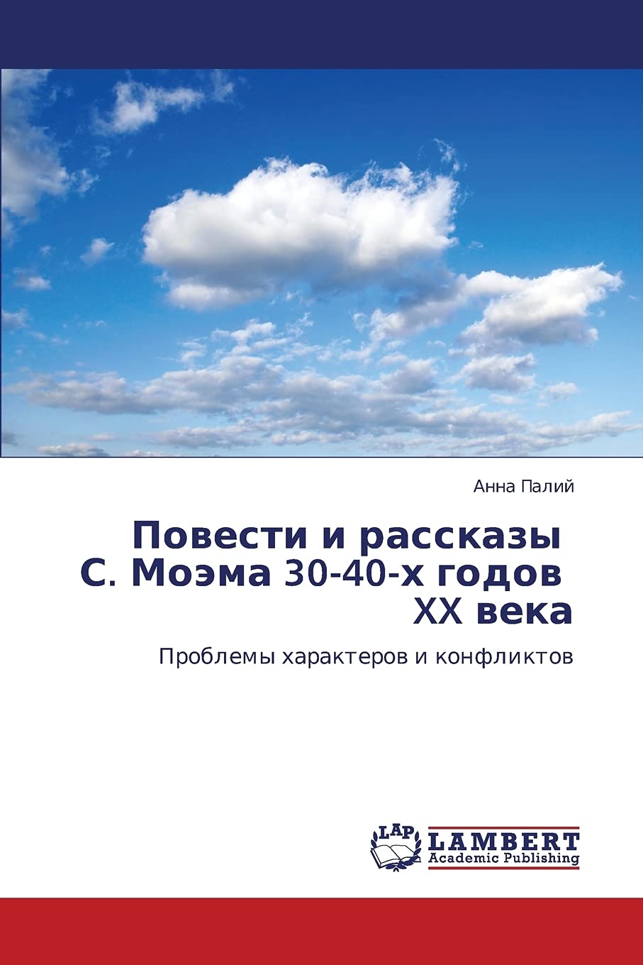 Povesti i rasskazy S. Moema 3040kh godov XX veka: Problemy kharakterov i konfliktov (Russian Edition),Used