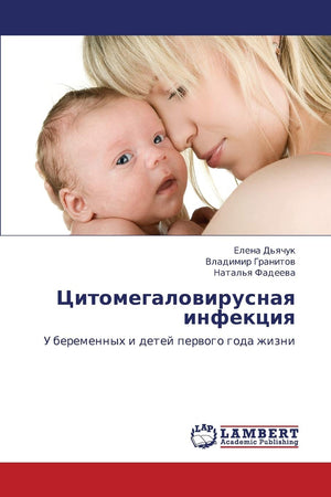 Tsitomegalovirusnaya infektsiya: U beremennykh i detey pervogo goda zhizni (Russian Edition),Used