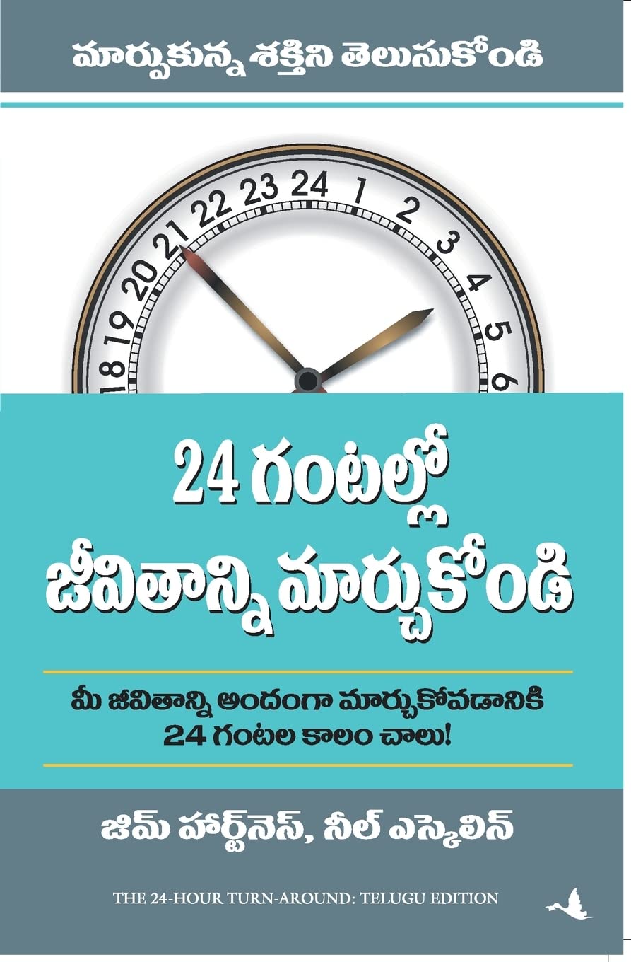 The 24 Hour Turn-Around (Telugu)